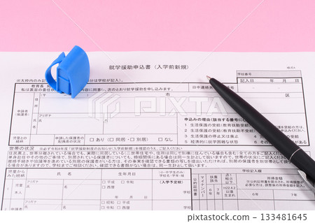 School support application form, pen, and school bag 133481645