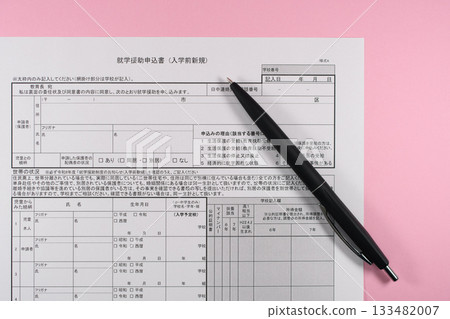 School assistance application form and pen 133482007