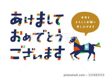 簡約時尚的新年賀卡設計 133483315