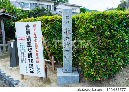 Hagi City, Yamaguchi Prefecture: Stone monument in the castle town of Hagi Castle Hagi City, Yamaguchi Prefecture: Stone monument in the castle town of Hagi Castle 133483777