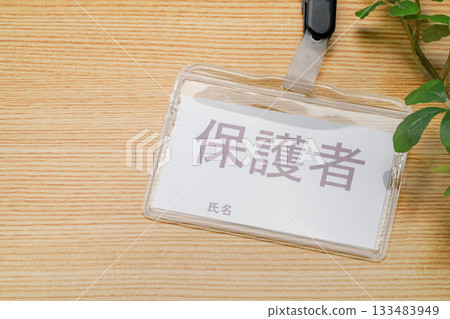 name tag that says guardian 133483949