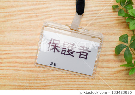 name tag that says guardian name tag that says guardian 133483950