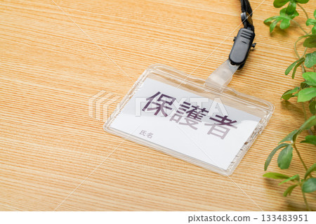 name tag that says guardian name tag that says guardian 133483951