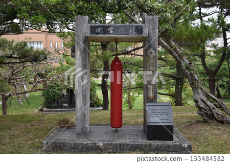 Ryukyu University 133484582