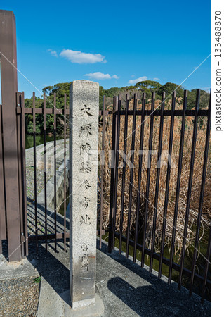 河內大塚山古墳,位於宮內廳大塚墓參考遺址的石碑。 河內大塚山古墳,位於宮內廳大塚墓參考遺址的石碑。 133488870