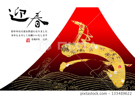 2026年新年賀卡 133489622