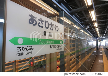 View of JR Hokkaido's Sekihoku Main Line between Sakuraoka Station and Minami-Nagayama Station (Summer 2023) View of JR Hokkaido's Sekihoku Main Line between Sakuraoka Station and Minami-Nagayama Station (Summer 2023) 133490615