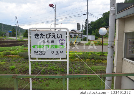 Scenery between Nishiseiwa Station and Kita-Biei Station on the JR Hokkaido Furano Line (early morning in summer 2023) Scenery between Nishiseiwa Station and Kita-Biei Station on the JR Hokkaido Furano Line (early morning in summer 2023) 133491252