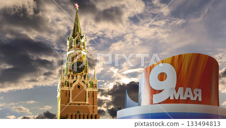 Moscow Kremlin (with decorations for the holiday of May 9 in honor of Victory Day celebration (WWII). Against the sky with clouds, Russia. TRANSLATION: May 9 133494813