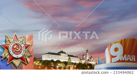 Moscow Kremlin (with decorations for the holiday of May 9 in honor of Victory Day celebration (WWII). Against the sky with clouds, Russia. TRANSLATION: Patriotic war, May 9 133494862