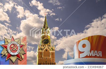 Moscow Kremlin (with decorations for the holiday of May 9 in honor of Victory Day celebration (WWII). Against the sky with clouds, Russia. TRANSLATION: Patriotic war, May 9 Moscow Kremlin (with decorations for the holiday of May 9 in honor of Victory Day celebration (WWII). Against the sky with clouds, Russia. TRANSLATION: Patriotic war, May 9 133494867