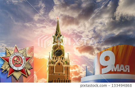 Moscow Kremlin (with decorations for the holiday of May 9 in honor of Victory Day celebration (WWII). Against the sky with clouds, Russia. TRANSLATION: Patriotic war, May 9 Moscow Kremlin (with decorations for the holiday of May 9 in honor of Victory Day celebration (WWII). Against the sky with clouds, Russia. TRANSLATION: Patriotic war, May 9 133494868