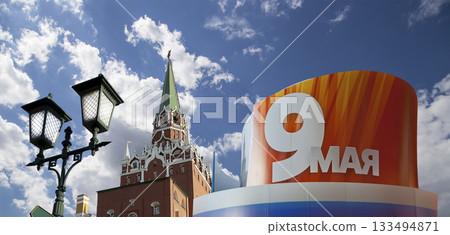 Moscow Kremlin (with decorations for the holiday of May 9 in honor of Victory Day celebration (WWII). Against the sky with clouds, Russia. TRANSLATION: May 9 Moscow Kremlin (with decorations for the holiday of May 9 in honor of Victory Day celebration (WWII). Against the sky with clouds, Russia. TRANSLATION: May 9 133494871