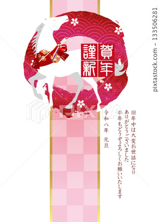 Horse New Year's card zodiac background Horse New Year's card zodiac background 133506281