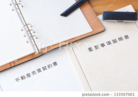 Real Estate Purchase and Sale Agreement and Explanation of Important Matters - "Real Estate Purchase and Sale Agreement" and "Explanation of Important Matters" are essential when buying and selling real estate. 133507001