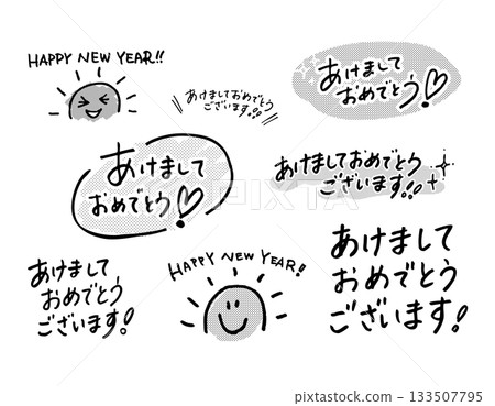 Happy New Year! Cute New Year's card handwritten lettering set monochrome Happy New Year! Cute New Year's card handwritten lettering set monochrome 133507795