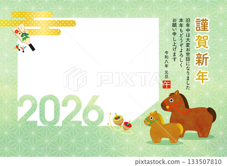 2026 New Year's Card, Year of the Horse, Parent and Child Photo Frame [1 Window] 133507810