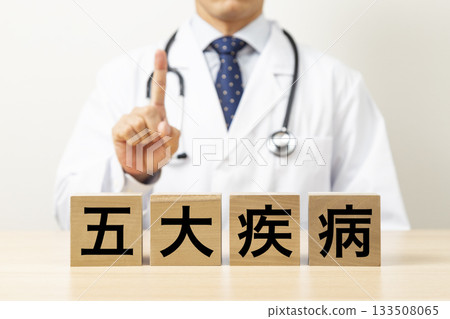 Blocks labeled "Five Major Diseases" and doctors Blocks labeled "Five Major Diseases" and doctors 133508065
