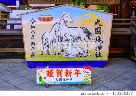 東京,大國玉神社,大鷲神社年度祭,鳥之市,參拜殿旁的十二生肖壁畫 東京,大國玉神社,大鷲神社年度祭,鳥之市,參拜殿旁的十二生肖壁畫 133508337