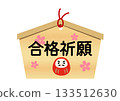 Cute illustration of a votive plaque for praying for success 133512630