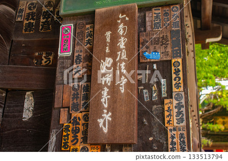 [Kyoto Scenery] Rokkakudo - Promotes health and longevity, safe childbirth, and protection from evil spirits 133513794