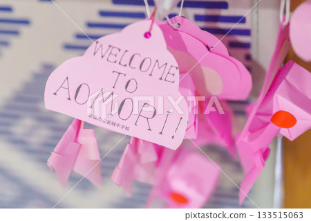 Welcome to Aomori paper in Hirosaki station, Aomori prefecture, Tohoku, Japan. Landmark famous in Japan. Travel and Vacation destination 133515063