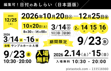 Editable! Japanese version date formatting Editable! Japanese version date formatting 133516980