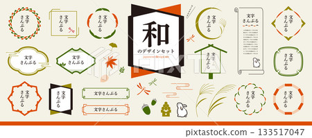 Japanese-style design material set / Autumn, retro (frames, decorations, headings, New Year's materials) 133517047