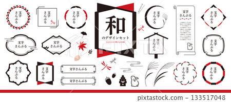 日式設計素材包 / 秋季(邊框、裝飾、標題、新年素材) 日式設計素材包 / 秋季(邊框、裝飾、標題、新年素材) 133517048
