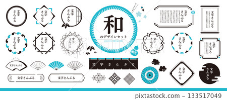 日式設計素材包:邊框、裝飾、標題、新年素材 日式設計素材包:邊框、裝飾、標題、新年素材 133517049