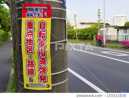 自行車引導與意識提升重點區域、路線、柱子包裝,自行車是交通工具! 自行車引導與意識提升重點區域、路線、柱子包裝,自行車是交通工具! 133521838