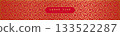 Lunar New Year Japanese Wave Pattern Long Banner 133522287