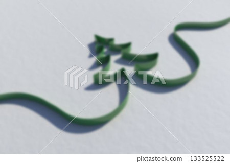 Blurry ribbon in shape of christmas tree 133525522