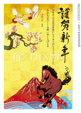 馬年新年賀卡 166 133533700