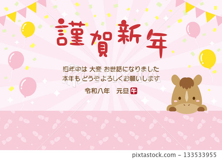 2026年馬年新年賀卡，可愛的馬、氣球和花環，粉紅色背景 133533955