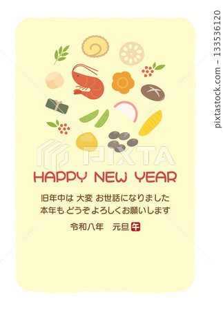 2026年馬年新年賀卡，配有新年菜餚插圖和“新年快樂”字樣，黃色背景 133536120