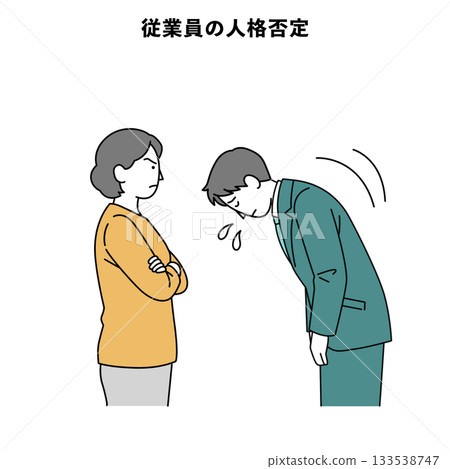 Customer harassment illustration, person, suit, employee's personality denial Customer harassment illustration, person, suit, employee's personality denial 133538747