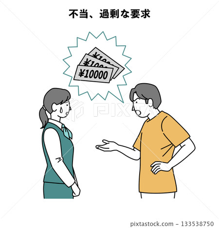 Customer harassment illustration, person, suit, unfair, excessive charges Customer harassment illustration, person, suit, unfair, excessive charges 133538750
