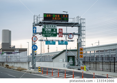阪神高速公路/天備入口 阪神高速公路/天備入口 133541666
