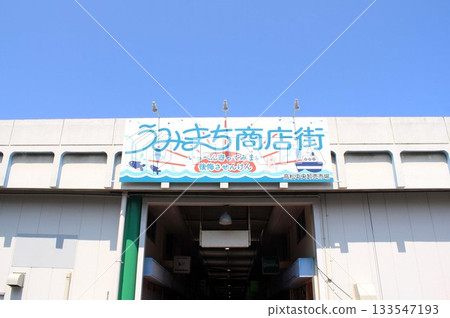 Umimachi Shopping Street 133547193