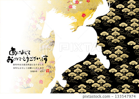 2026 New Year 133547974