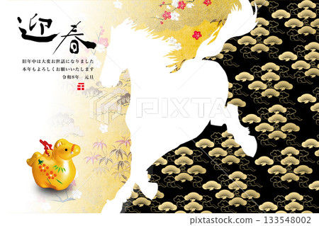 2026年新年賀卡 2026年新年賀卡 133548002