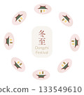 Asian winter solstice flat frame. Vector icons with house. Text Dongzhi festival 133549610