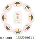 Traditional Dongzhi celebration frame. House chinese icons. Text Dongshi festival 133549611