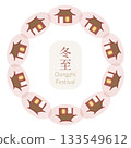 Round Dongzhi festival frame with house. Asian vector illustration for social media and banners 133549612