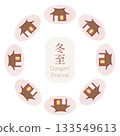 Round Dongzhi festival frame with house. Asian vector illustration for social media and banners 133549613