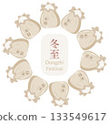 Dongzhi festival Circular border with flour sack. Chinese vector illustration for greeting card, banners, social media 133549617