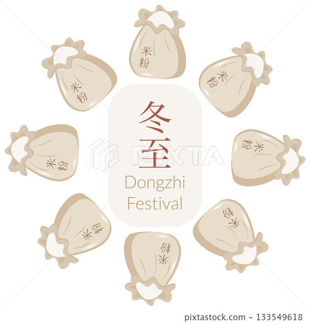 Round Dongzhi festival frame with asian food symbol bag of flour. Chinese vector illustration for banners, social media, cards Round Dongzhi festival frame with asian food symbol bag of flour. Chinese vector illustration for banners, social media, cards 133549618