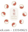 Dongzhi circular border with yin yang symbol. Chinese vector illustration for social media, invitation, cards 133549621
