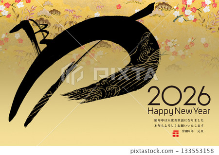 2026 New Year 2026 New Year 133553158